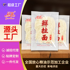 冠淮ラーメン半乾麺手「ラーメン練り麺冷麺非揚げ麺鍋生ラーメン120g」