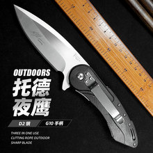 托德-夜鹰折叠刀D2钢材高硬度露营锋利随身户外多功能水果刀