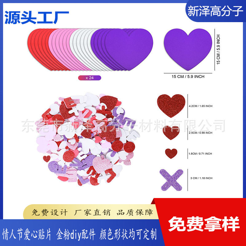 跨境热销金粉爱心泡沫海绵贴片 情人节表白道具婚礼爱心贴纸 套装