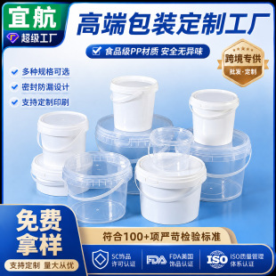 ���SʳƷ���̲�pp�ܷ�0.15-5L�A���ռ{Ͱ����Ͱ͸�����w����Ͱ