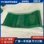 工业传送爬坡环形挡板