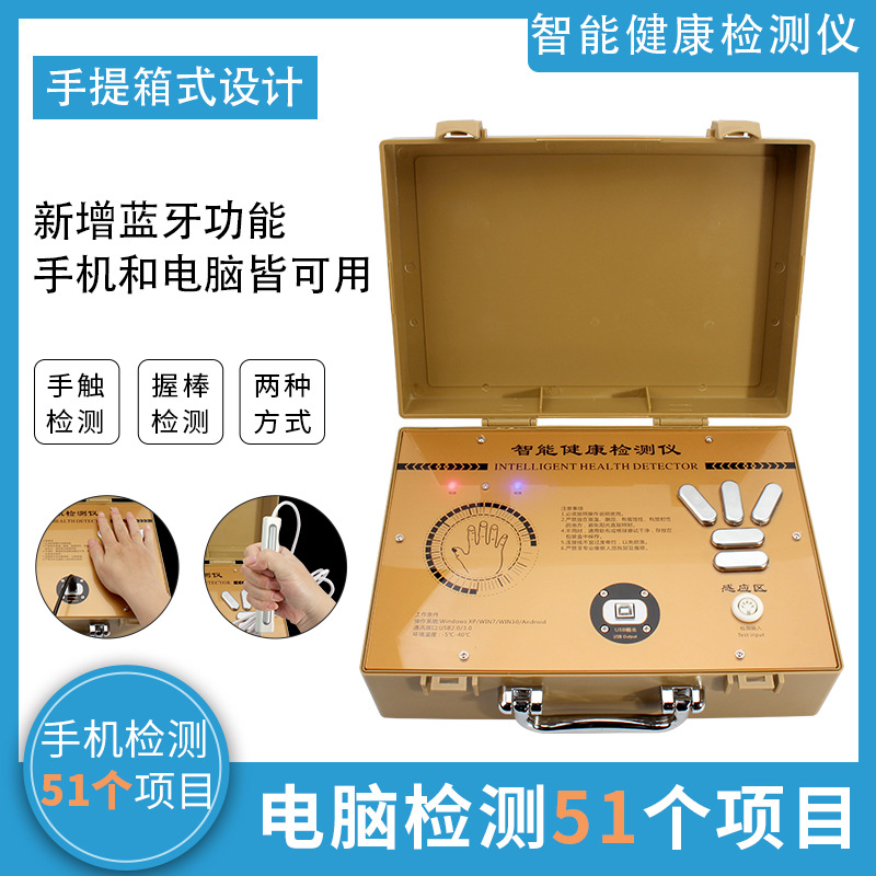 十代升级手机版智能健康检测仪量子全科亚健康检测微量元素检测