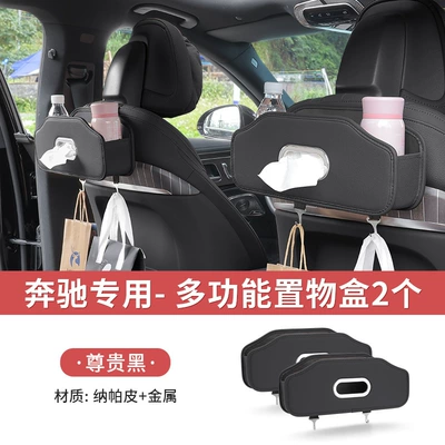 back storage storage box — Car tissue box/set - for-mercedes-benz-noble-black-foldable-water-cup-holder-tissue-box-2-pack