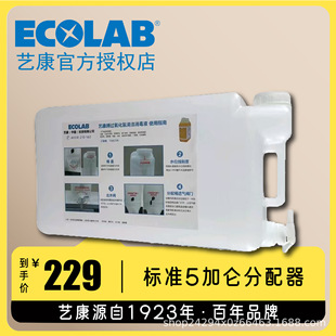 Yikang Wave Hydrogen Peroxide 4-in -1 Bottle Mixer 1: 20 Standard Water Dilution Barrel 22 litres