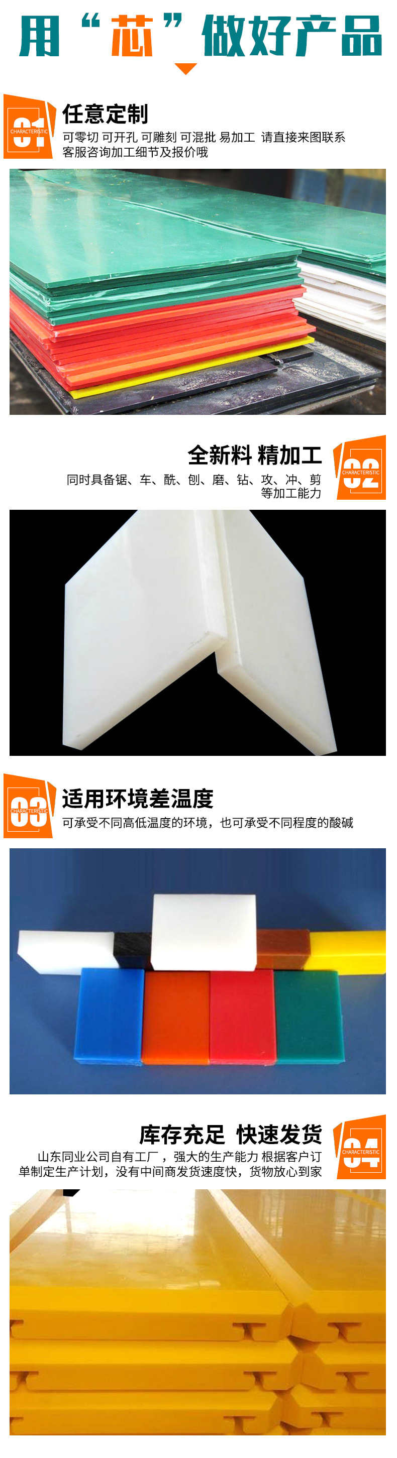 超高分子量聚乙烯板_08.jpg