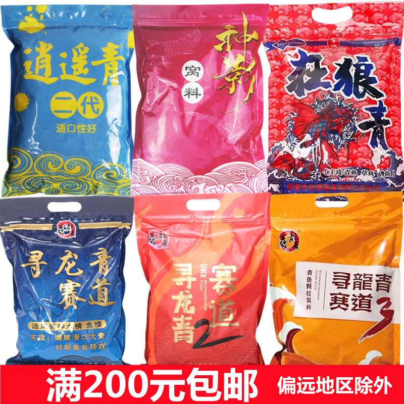 Xunlongqing Raceway Peach Granules Third Generation Wof Xiaoyao Green Second Generation Shenying Crazy Wolf Green Big Herring Grass Carp Xunlongqing Raceway Peach Granules Third Generation Wof Xiaoyao Green Second Generation Shenying Crazy Wolf Green Big Herring Grass Carp