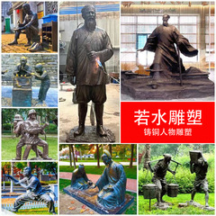 現代の人物は銅を鋳造して彫刻します。