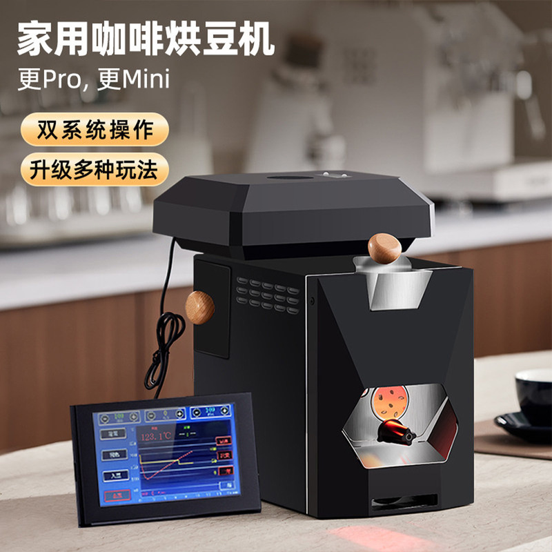 Chali Mi Professional Edition 200g Coffee Bean Roaster Home Use Mini Black Warrior Coffee Bean Roasting Machine