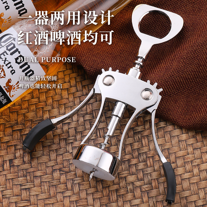【同型低価格】赤ワイン栓抜き、高級多機能ワインオープナー、家庭用栓抜き、ビールオープナー卸売|undefined