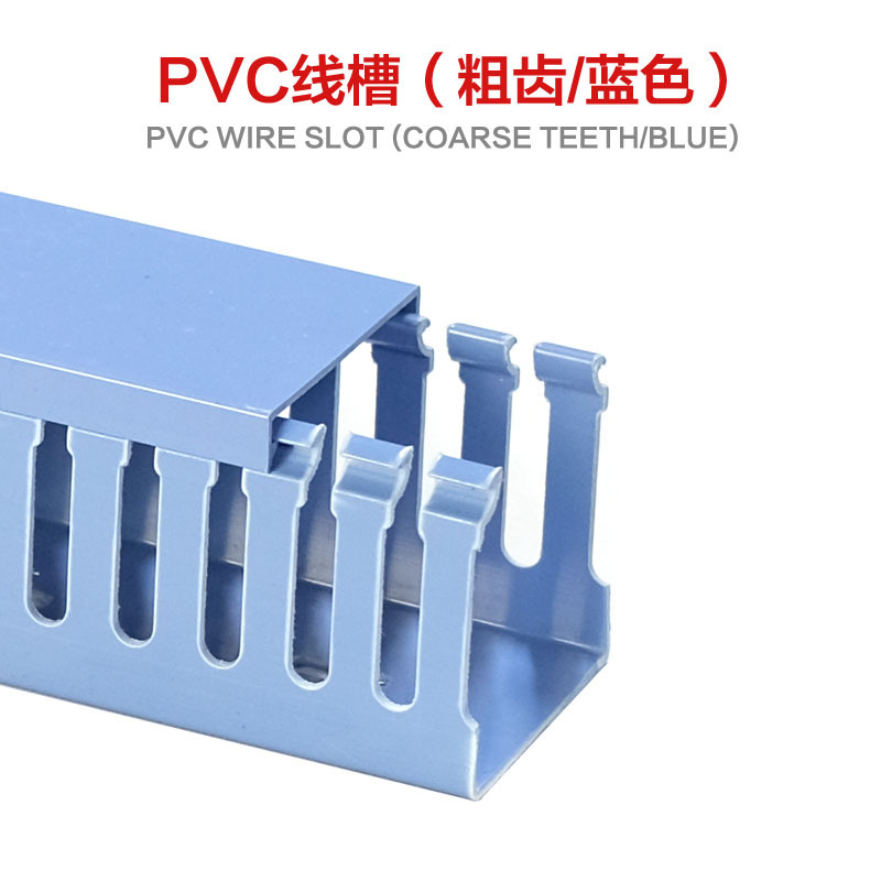 PVC塑料行线槽绝缘环保阻燃电气柜配电箱理线槽加厚工业U型明装线
