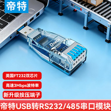 ����USB�DRS232/485����ģ�K���I�����׷���ӿ���ٴ���ͨӍ3Mbps