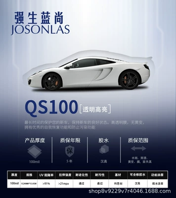 Tpu Repair Anti-Scratch Hydrophobic Highlight – Car paint protective film - qs100-1524-1505m