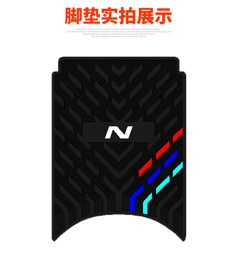 Suitable for No.9 N3 70c/80c/85c electric vehicle foot pad No.9 N3 series special thickened rubber foot pad