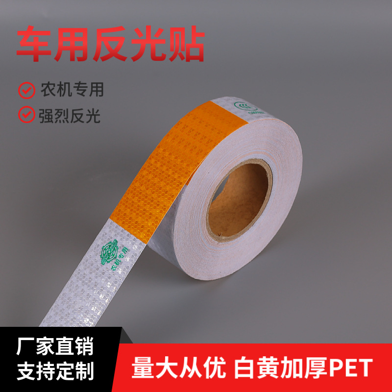 现货黄白斜纹反光贴晶彩格反光膜防撞安全标识斜纹地贴反光胶带