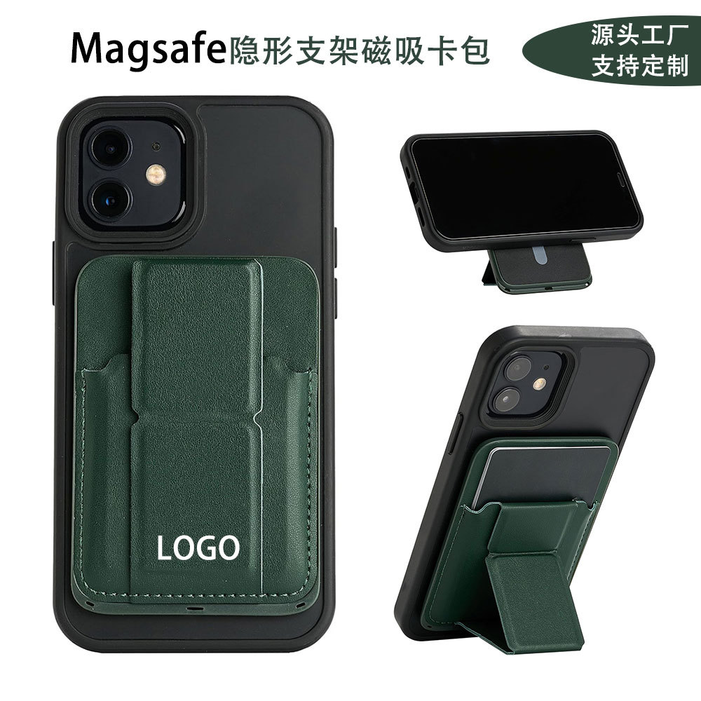 源头直供磁吸卡包手机隐形支架桌面可插卡MagSafe Wallet磁吸卡包