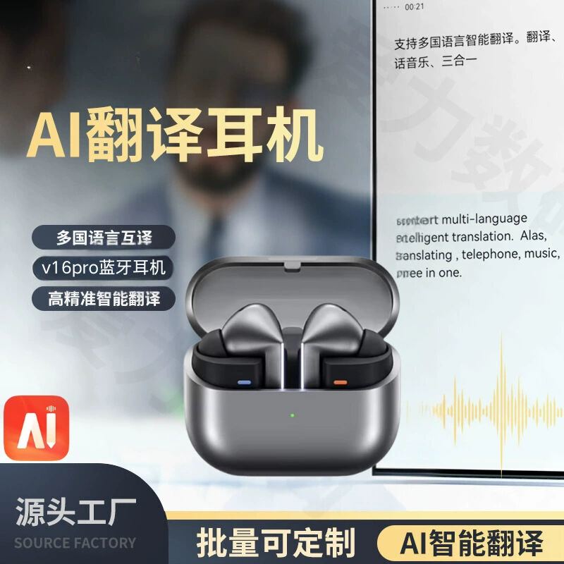 AI Translation V16pro Bluetooth гарнитура внутриканальная шумоподавление спорт подходит для Samsung Galaxy Buds3 pro