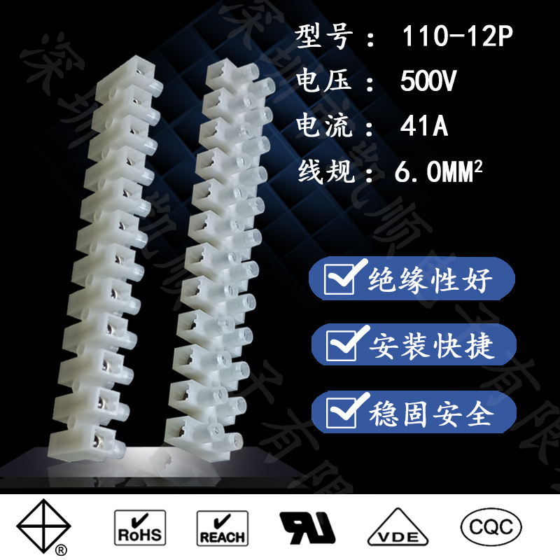 供应110接线柱/端子台/接线排，汇聪110-PP-12; 汇聪110-PP-6P