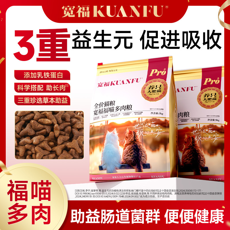 Full-Price Fresh Meat Fumiao Succulent Cat Food Is Nutritious and Highly Suitable to Help Cats Grow Scientifically