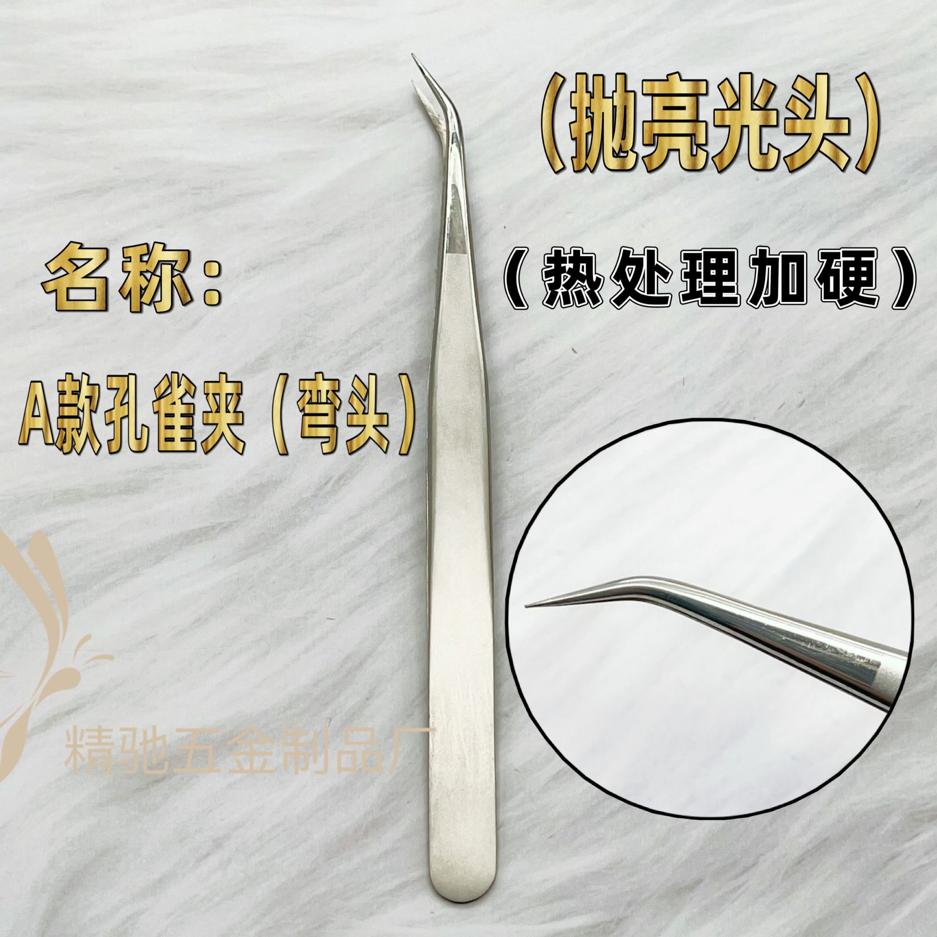 A형 공작 클립(팔꿈치)(열처리 광택 헤드)