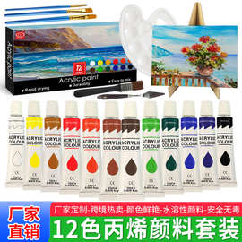 跨境12色12ml儿童丙烯颜料套装石膏娃娃diy涂鸦手绘墙绘防水耐晒