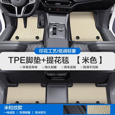 Suitable for Bmw X1 X2 X3: Modelə uyğun ayaqaltı - please-leave-a-message-or-note-the-model-year-when-placing-an-order-rice-grain-pattern-tpe-door-sill-mat-beige-jacquard-blanket
