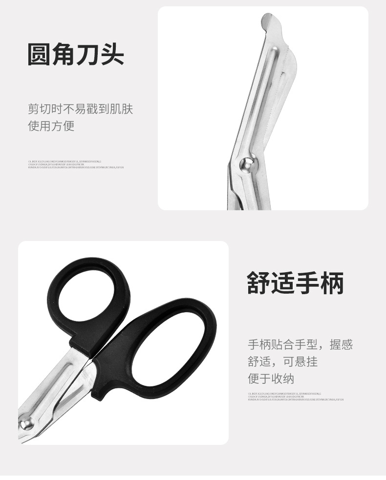 1-纱布剪-详情_10