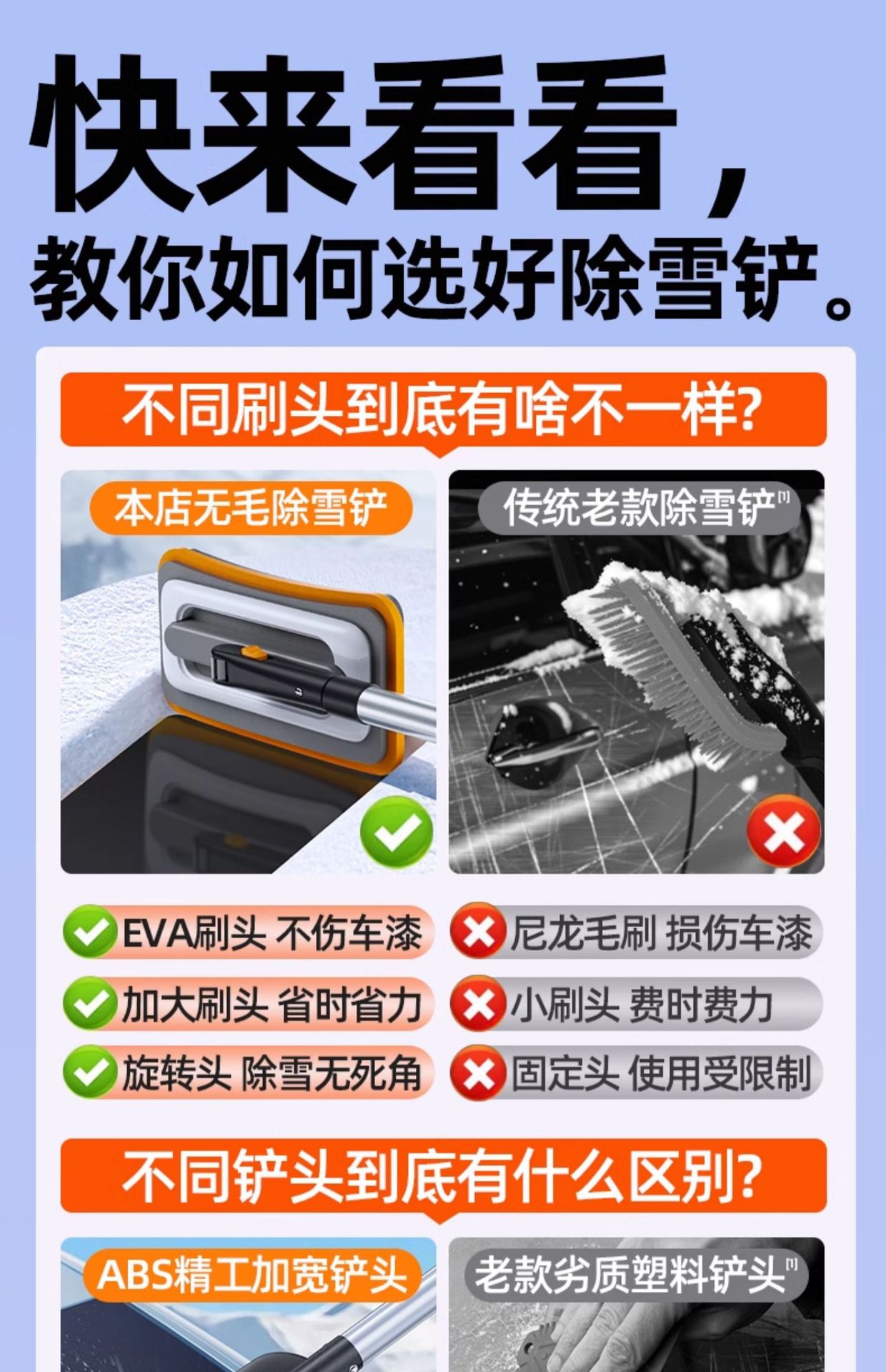 Car Snow Shovel, Snow Sweeper, Snow Brush, Snow Removal Tool, Car Snow Scraper, Ice Scraper, Glass Defrosting Shovel