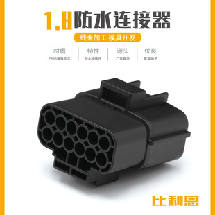 174663-2汽车防水连接器12孔公母线束插头接插件公母对接端子护套-阿里巴巴