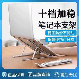 Laptop Stand Adjustable Portable Multifunctional Heightening Rack Adjustable Cooling Bracket Universal Stable Support