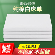 白床单军人火车卧铺一次性冬季薄绒纯棉大布头高架上层制式布料清