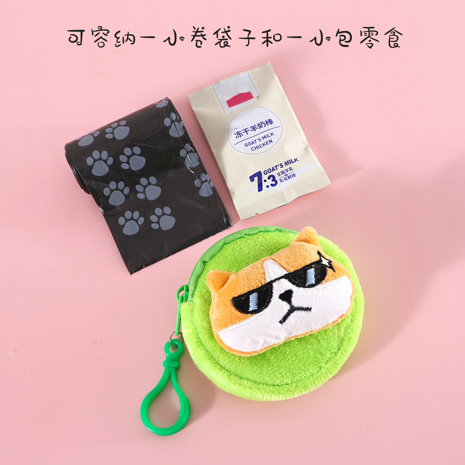 Perro de salida de dibujos animados merienda bolsa de mierda peluche Shiba inu Corgi lindo bolsa pequeña bolsa de almacenamiento llavero