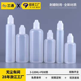 现货批发10ml滴油瓶PE尖嘴挤压软瓶防儿童压旋盖注油塑料分装瓶子