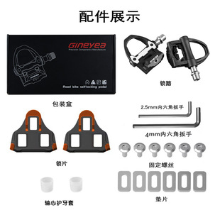 Jingye Gineyea Road Bike Lock Pedal Palin Self-Locking Nylon Cycling Pedal with Lock Plate Equipment S System