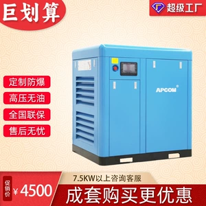 7.5Kw Daimi Maqnit Dəyişən Tezlikli Hava Nasosu Sənaye 37Kw Kiçik 220V Vintli Hava Kompressoru