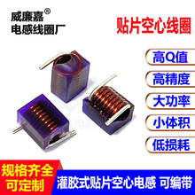 定 做貼片灌膠空心線圈電感器遙控器線圈高頻高Q值漆包銅線可編帶