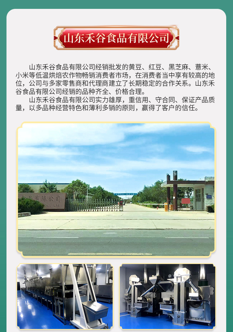 Roasted Yellow-Heart Black Soybeans Hei Dou Ready-to-Eat Grain Milling Ingredient 500g key features
