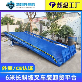 升降台;登车桥;提升机
