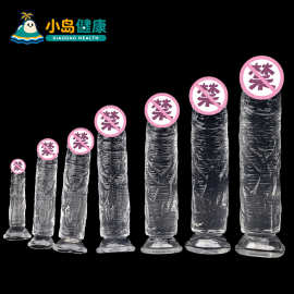 仿真阳具透明果冻水晶无蛋假阴茎加粗吸盘粗大后庭肛塞女用自慰棒