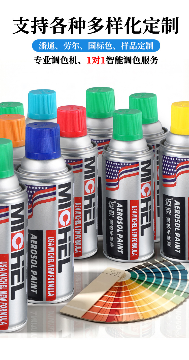 Mike Hand Spray Paint for Tricycles, Self-Spray Metal Anti-Rust Paint, Wheel Hub Furniture Color Change Repair Paint Wholesale