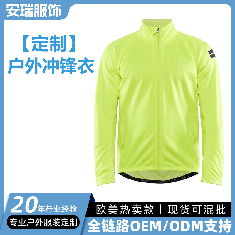 Customized Cycling Clothing, Windproof, Waterproof, Breathable, Same Style for Men and Women, Club Team Uniforms, Oem Mass Production