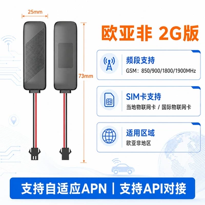 4G full-network GPS tracker for electric vehicles, Beidou tracker for motorcycles and electric scooters, vehicle-mounted anti-theft locator (GPS Locator) - europe-asia-africa-2g-version