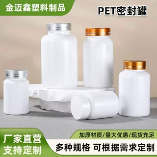 大口径分装瓶固体样品空瓶定制胶囊片剂鱼油粉末pet金属盖塑料瓶