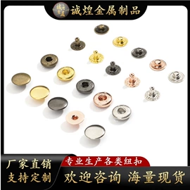 钮扣;开瓶器;家具五金