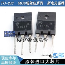 ԭװ���ڲ�� 2SK1684 K1684 MOS��ЧӦ�� ����ȫ�� �ʱ��ϻ�