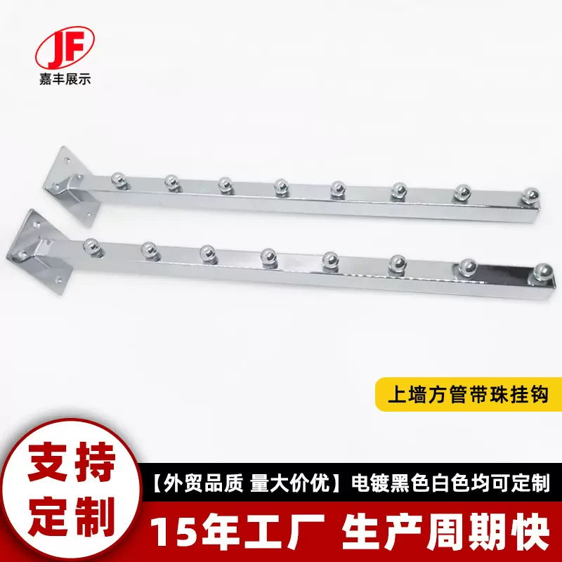 厂家批发上墙方管挂衣钩镀铬带珠挂钩商场服装货架挂钩加粗正挂