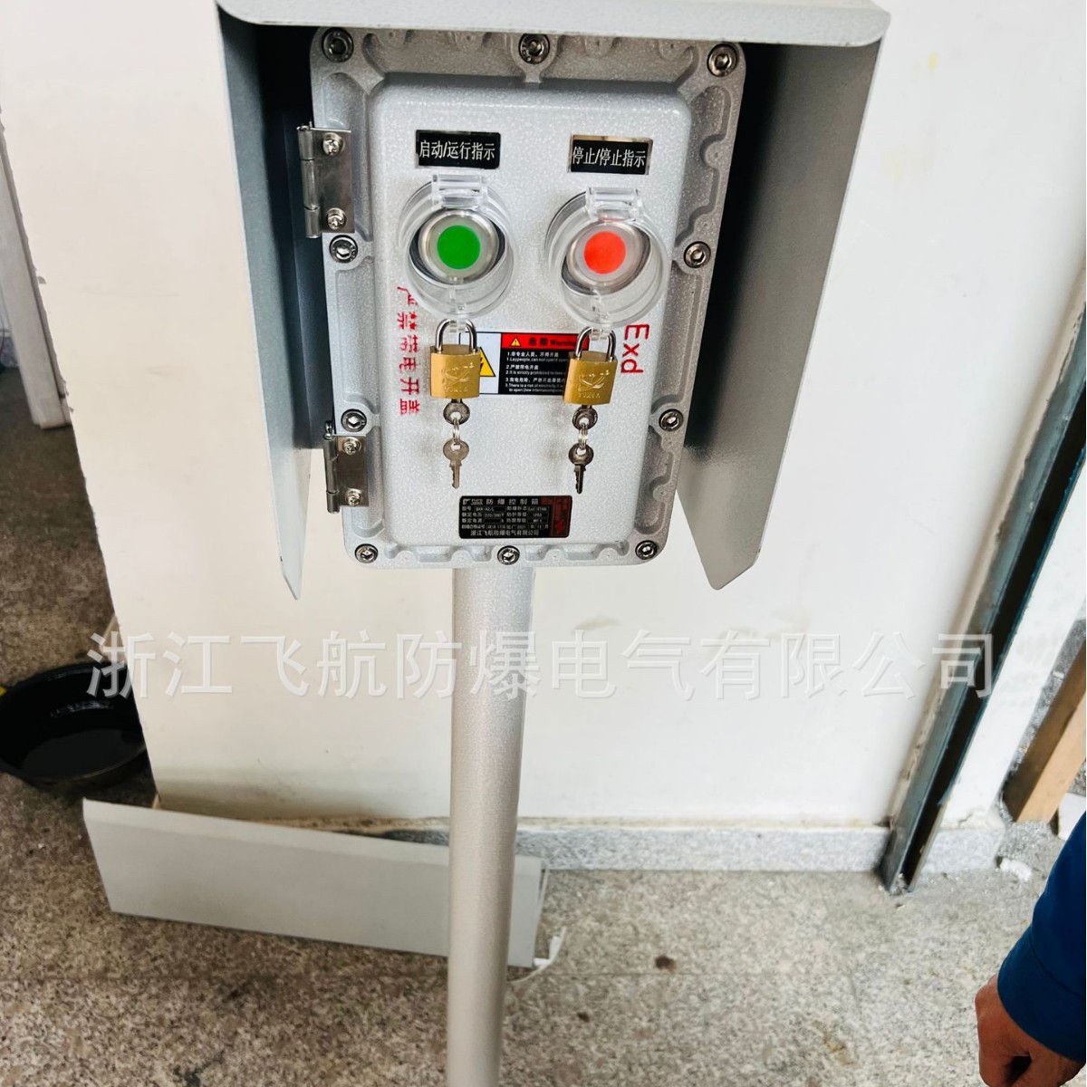 防爆操作柱立柱急停按钮开关盒旋钮就地控制箱防腐立式不锈钢立杆