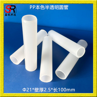 Shengrui Technology Discount Supply Pp Transparent Tube Food Grade Pp Straw Film Core Tube Silver Pattern Screw Packaging Tube