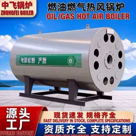 燃煤锅炉;燃油锅炉;燃生物质锅炉