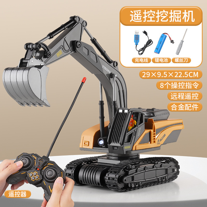 リモコンショベル2.4G無線シミュレーション電動児童少年掘削工事車クロスボーダー玩具卸売り|undefined
