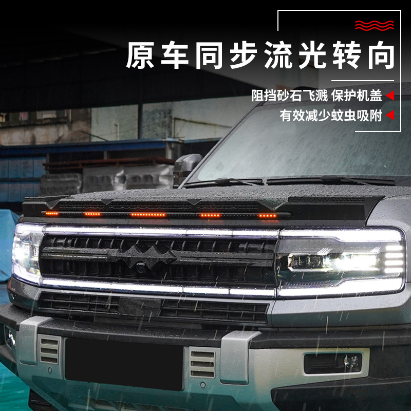 Fórmula aplicable de Txinrui Modificación del automóvil Leopard 5 con luz, cubierta de la máquina de bloqueo de piedra arenisca, accesorios especiales para reflectores superiores